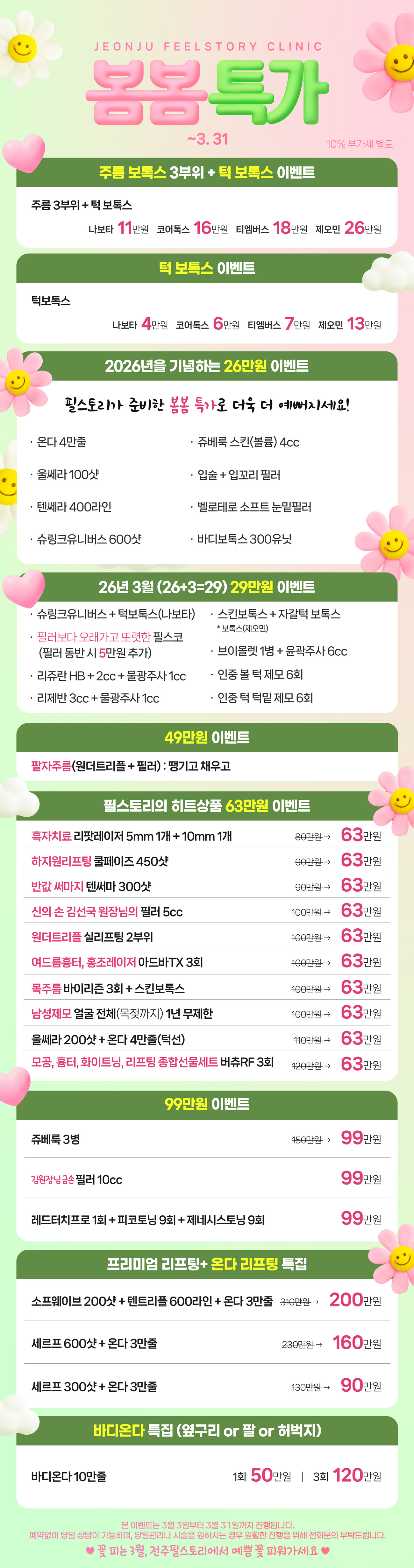 ���� �̺�Ʈ1