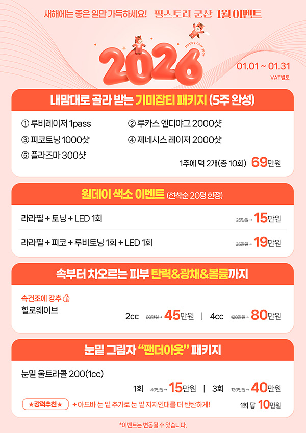 1�� �̴��� �̺�Ʈ2