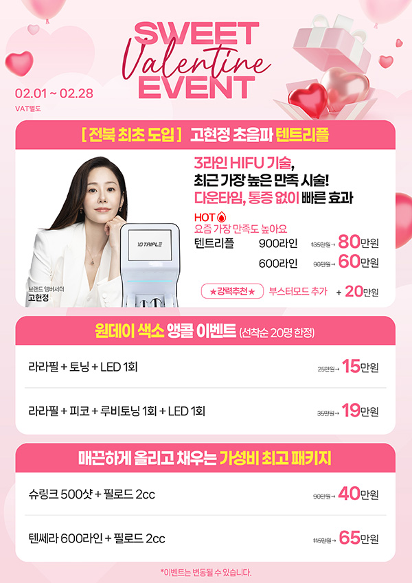 2�� �̴��� �̺�Ʈ1