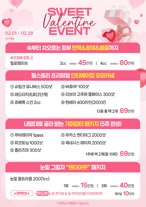 2�� �̴��� �̺�Ʈ2