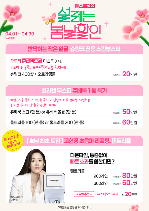 4�� �̴��� �̺�Ʈ1