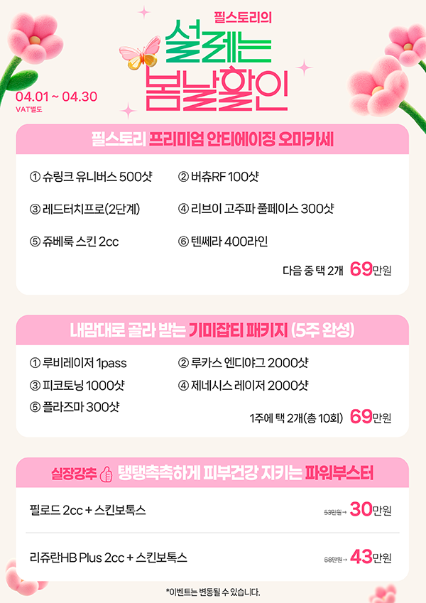 4�� �̴��� �̺�Ʈ2