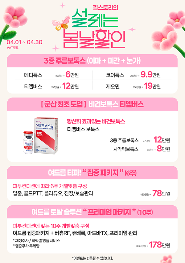 4�� �̴��� �̺�Ʈ3