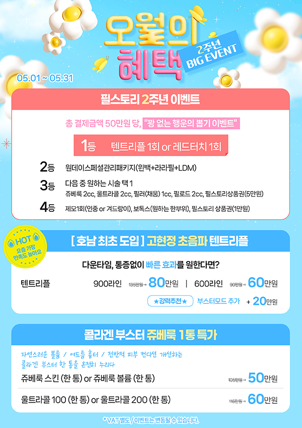 5�� �̴��� �̺�Ʈ1