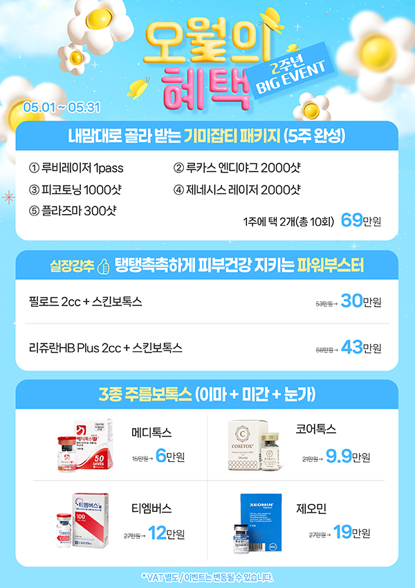 5�� �̴��� �̺�Ʈ2