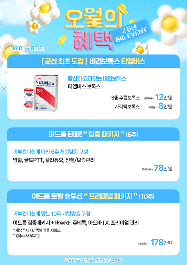 5�� �̴��� �̺�Ʈ3