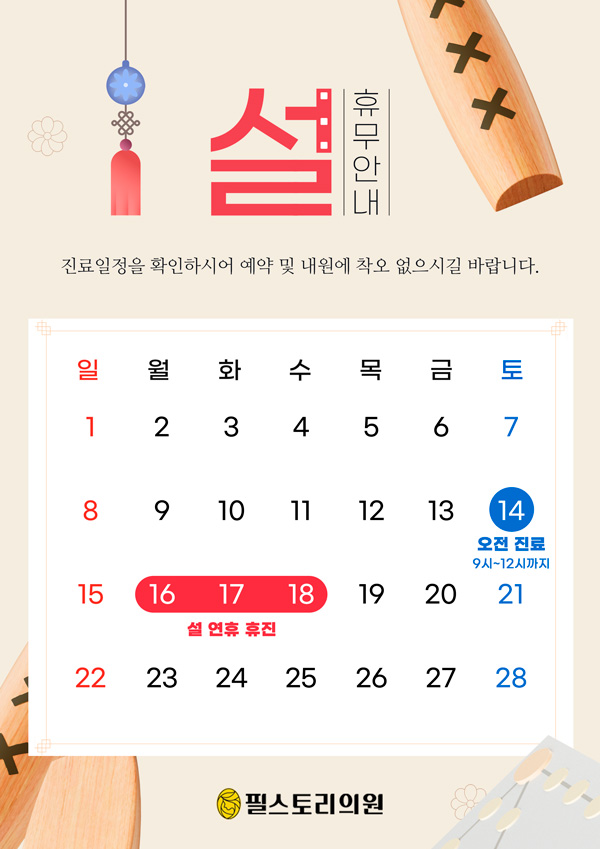 2�� ����ȳ�